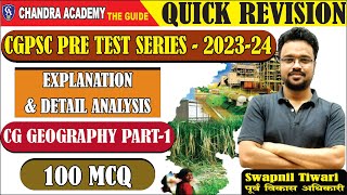 CG Geography Part1 CGPSC Pre Test Series Explanation  100 MCQ  Quick Revision  By Swapnil Tiwari [upl. by D'Arcy]