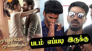 Ispade Rajavum Idhaya Raniyum Public Review  Ispade Rajavum Idhaya Raniyum Review  IRIR Review [upl. by Wolliw]