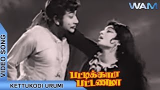 Kettukodi Urumi Video Song  Sivaji  Jayalalitha  Pattikada Pattanama Movie Songs  MSV  TMS [upl. by Alset233]