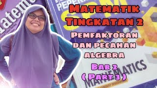 Matematik Tingkatan 2 Bab 2  Pemfaktoran Dan Pecahan Algebra  Part 3 [upl. by Tuck529]