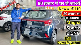 Hyundai i10 Nios Facelift 2024 🥳 Sportz amp Magna Finance  EMI Down Payment  i10 nios 2024 [upl. by Zalea]