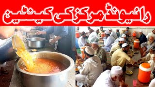 Raiwind Markaz  Raiwind Markaz Canteen  HD Latest video Raiwind Markaz  Visit Raiwind Markaz [upl. by Heddy770]