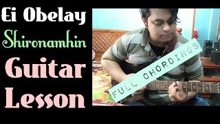 Ei Obelay  Shironamhin  Guitar Lesson  Chords [upl. by Pearline110]