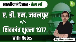 adm jabalpur vs shivkant shukla case in hindi  case laws on constitution of india [upl. by Enawyd]