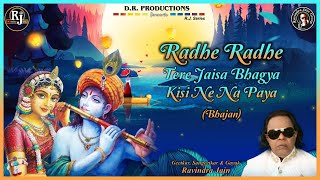 Radhe Radhe Tere Jaisa Bhagya Kisi Ne Na Paya  Ravindra Jains Krishna Bhajan [upl. by Einnob610]