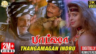 Thangamagan Indru Video Song  Baashha Tamil Movie  Rajinikanth  Nagma  Deva Hits  Sathya Movies [upl. by Laeynad]