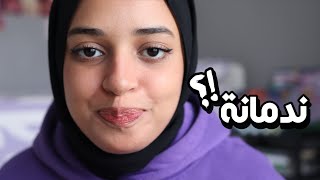 بعد سنة من قرار ترك الدراسة  ندمانة ؟ 🤦🏻‍♀️ [upl. by Nydnarb134]