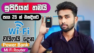 ඕන Sim එකක් වැඩ කරන හොදම Pocket Router එක  Prolink DL 7203E 4G LTE MiFi Router  FddTdd support [upl. by Maurili]