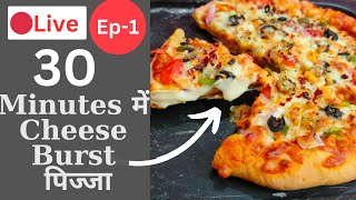 🔴LIVE  30 Minutes में पिज्जा 🔴LIVE class on Cheese Burst Pizza WITHOUT YEAST [upl. by Ecirtahs]