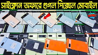 Google pixel mobile price in Bangladesh🔥used Google pixel mobile price🔥used Samsung mobile price [upl. by Darcia]