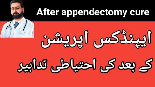 After appendectomy cureAppendix opperation k bad kia ehtyat karne chaheydrihsan422 [upl. by Leibman611]