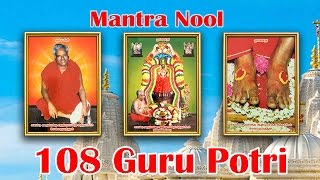 Mantra Nool  108 Guru Potri [upl. by Mariann]