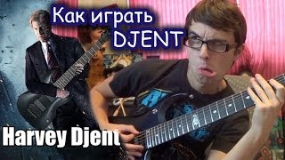 Что такое DJENT [upl. by Reba736]