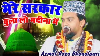 Azmat Raza Bhagalpuri new naat Sarkar bula lo  Mohammadabad jalsa [upl. by Moffat]