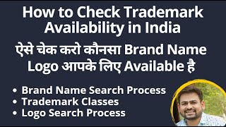 How to Check Trademark Availability  How to Check Trademark Registered or Not in India [upl. by Liw]