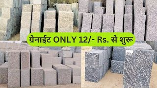 Cheapest Granite Price In India  Sabse Sasta Granite  Granite Tiles Price  Kishangarh Granite [upl. by Winson]