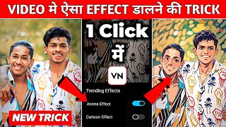 Video Ko Cartoon Anime Kaise Banaye 100 Viral😳🔥 How To Convert Any Video To Ai Anime [upl. by Occer160]