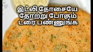 மறக்காம உடனே செய்து பாருங்க  Thuvarai Adai Recipe in tamil  Tiffin Recipe [upl. by Akirrehs]