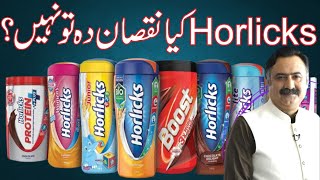 Is Horlicks Beneficial or Harmful [upl. by Adhern]