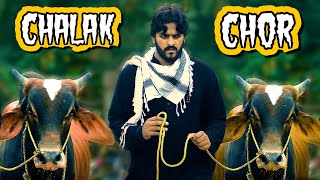 Chalak Chor 5  Cow Snatching  The Fun Fin  Bakra Eid Special  Comedy Short film  Funny Sketch [upl. by Norma]