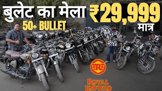 Buy Royal Enfield In ₹29999 Only 😳😳😳 Bhumi Motors [upl. by Htiduy]