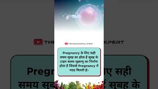 Normal delivery tips  नॉर्मल डेलिवरी टिप्स  सामान्य प्रसव के सुझाव  biology shorts [upl. by Zoila]