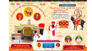 Meldi Mataji Pratistha Mahotsav  Sobhayatra  Bhavesh Balsasan  Veda  2024  Gopi Video Boru [upl. by Asiret]