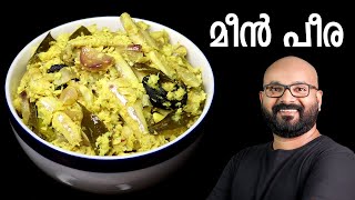 മീൻ പീര  Meen Peera  Kerala style easy Malayalam recipe  Netholi  Kozhuva Peera Pattichathu [upl. by Linker]