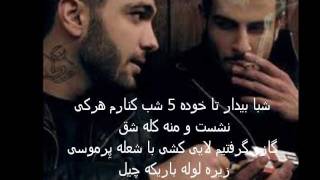 Hossein Eblis Feat Sadegh  Shaba LYRICS [upl. by Thayer]