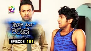 Thawa durai jeewithe Episode 181 [upl. by Oika939]