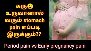 Early pregnancy symptoms in tamil  Period pain vs Early pregnancy stomach pain in tamil [upl. by Mitinger926]