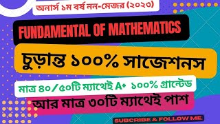 Nonmajor Fundamental of Mathematics Suggestion 2023 Honours 1st Year [upl. by Biddick46]