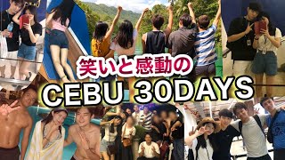 フィリピン留学30日間で起きたこと〜留学費用•勉強•寮•体験•交通•観光•旅行すべて紹介〜【日韓한일】 [upl. by Malik]