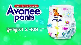 Avonee Pants Baby Diaper [upl. by Akoek]