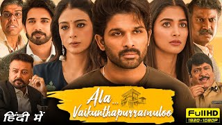 Ala Vaikunthapurramuloo Full Movie In Hindi  Allu Arjun Pooja Hegde  Goldmines HD Facts amp Review [upl. by Atiruam]