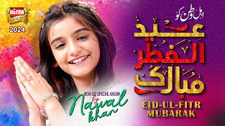 Nawal Khan  Eid Ul Fitr Mubarak  New Eid Nasheed 2024  Eid Mubarak  Official Video  Heera Gold [upl. by Anaehs]