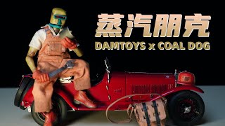 赛博朋克风！开箱 DAMTOYS x 煤厂黑狗 亡命加油站 铁头老骨｜Kaikai UNBOXING DAMTOYS x Coal Dog OLD BONE 112 [upl. by Eirrehc932]