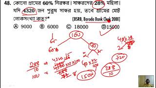 subir das math by aloke sirpercentage part 1 [upl. by Namyaw]