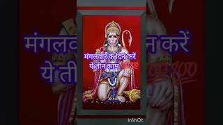 jai shree Hanuman ji viral viralvideo shortsvideo upay ytshortstrendingGodisdivinelove [upl. by Yelak]