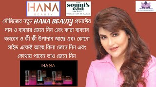 The Soumis Hana Beauty Products Price amp Uses thesoumiscanproduct soumishanabeauty [upl. by Northway626]