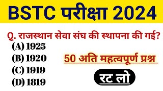 Bstc Rajasthan GK 2024  BSTC Online Classes 2024  BSTC Important questions 2024  Rp Study Classes [upl. by Ylak]