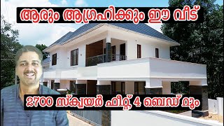 ആരും ആഗ്രഹിക്കും പ്രീമിയം വീട് പാലാ മുൻസിപ്പാലിറ്റിയിൽ 2700 SQFT 4 BHK house for sale in pala town [upl. by Earissed722]