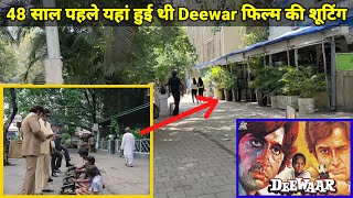 Deewar Film 1975 Ki Shooting Location  Amitabh Bachchan Shashi Kapoor Majorlovetale deewar [upl. by Launamme18]