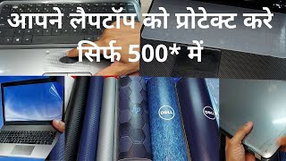 Laptop Ko Kaise Protect Kare How To Take Care New and Old Laptop Best Bugat Laptop Protector Guard [upl. by Bria]