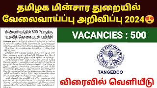 tneb recruitment date 2024  tneb apprenticeship job 2024  tangedco recruitment 2024  tneb jobs [upl. by Runkle]