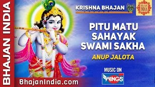 Krishna Bhajan  Pitu Matu Sahayak Swami Sakha By Anup Jalota  SAI AASHIRWAD [upl. by Eibreh353]