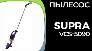 Пылесос Supra VCS5090 [upl. by Nerrot]