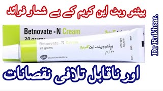 Betnovate Cream Review Betnovate n skin cream usebetnovate cream Benefits and Side effects in urdu [upl. by Ittocs20]