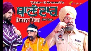 THANEDAR BISHN SINGH Official Movie  PUNJABI MOVIE 2019 II CHACHA BISHNA II BIRA SHARABI II [upl. by Aizitel]