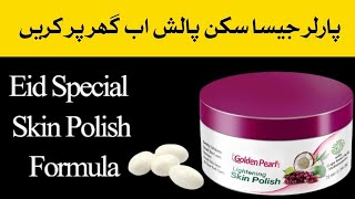 Golden Pearl Skin Polish ReviewBest affordable skin polishAnabia skin care [upl. by Missi244]